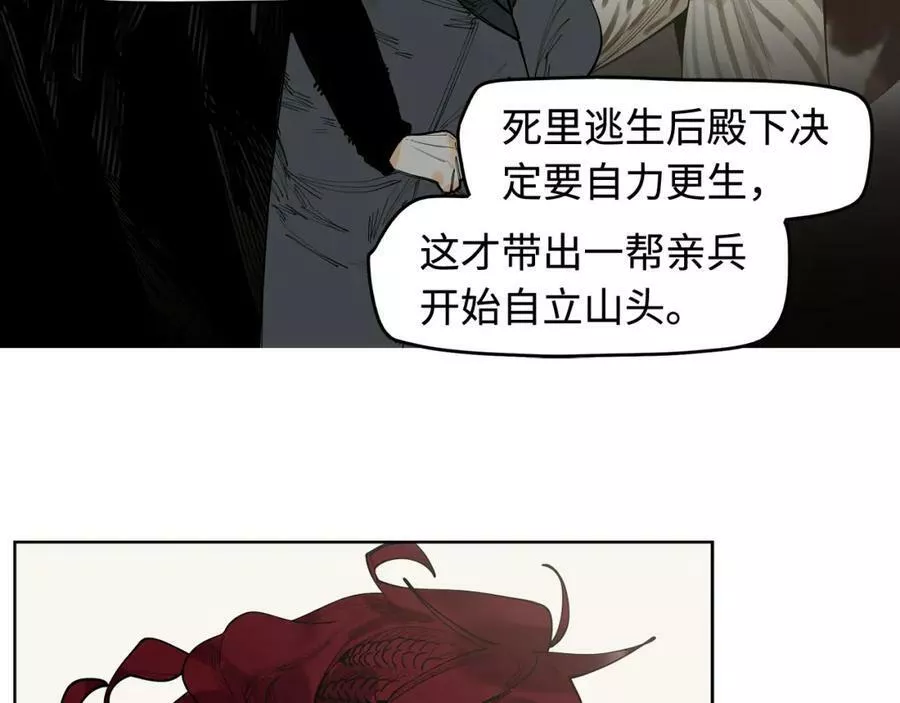 此星漫画,第49话 无法言说的恐惧79图