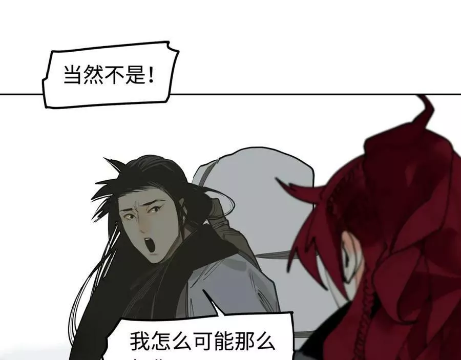 此星漫画,第49话 无法言说的恐惧112图