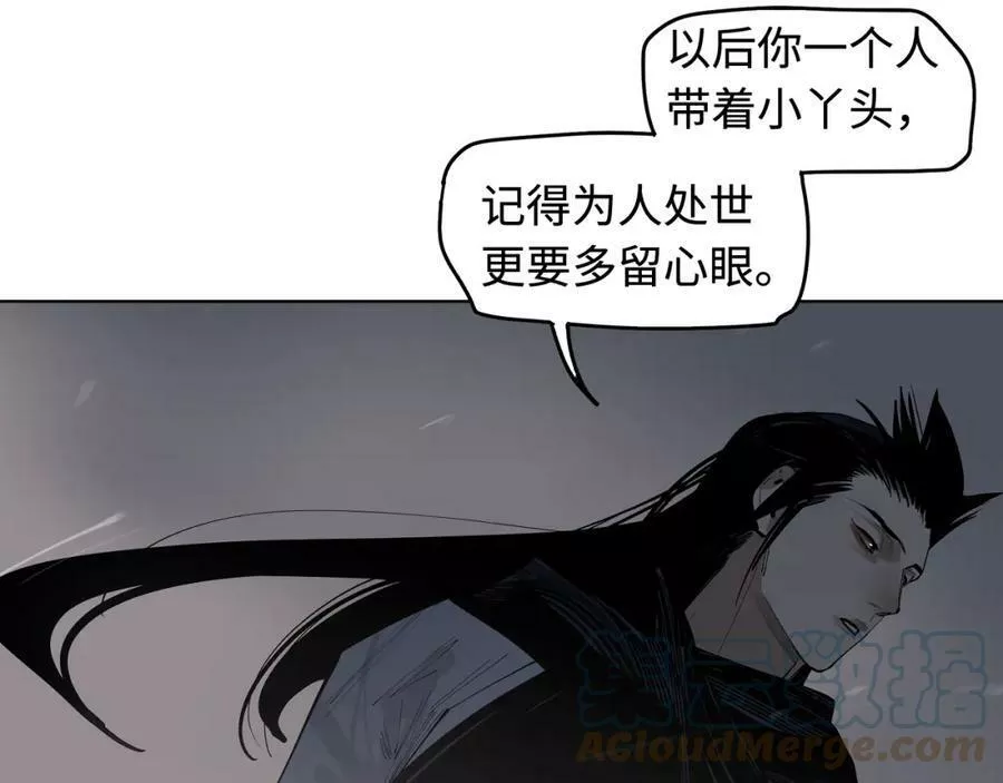 此星漫画,第49话 无法言说的恐惧49图