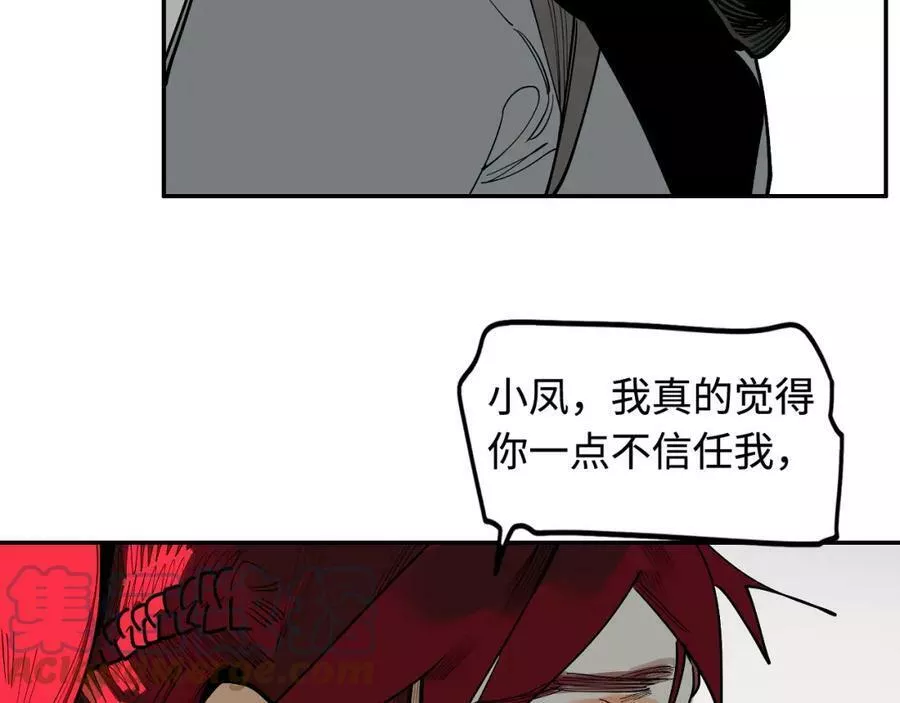 此星漫画,第49话 无法言说的恐惧109图