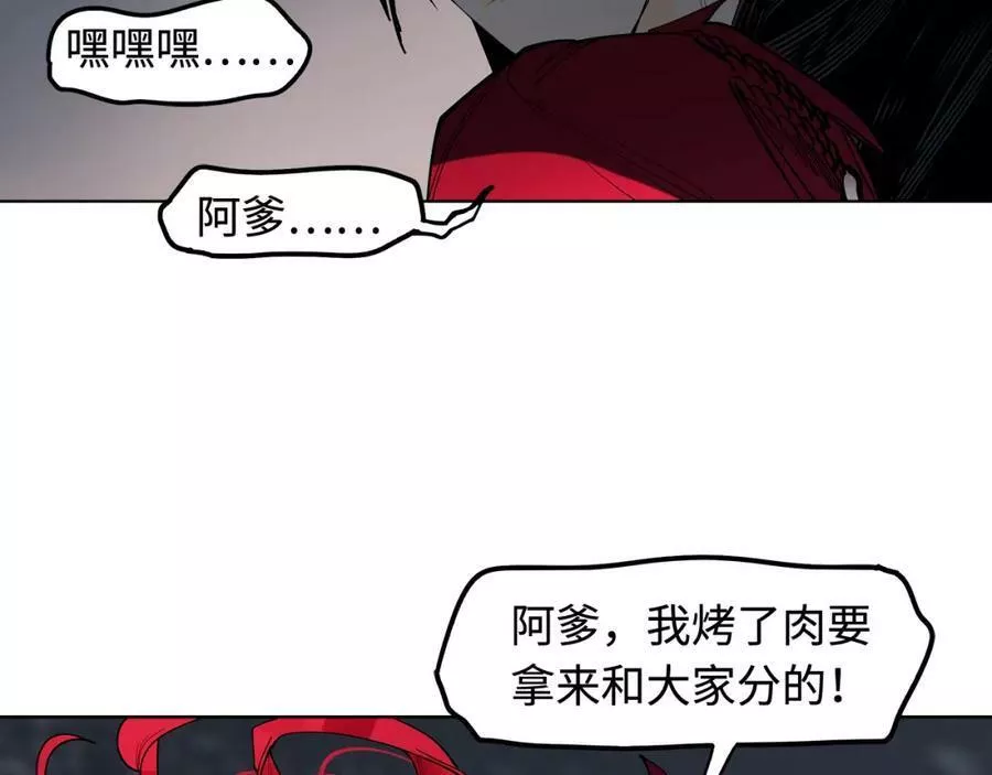 此星漫画,第49话 无法言说的恐惧8图