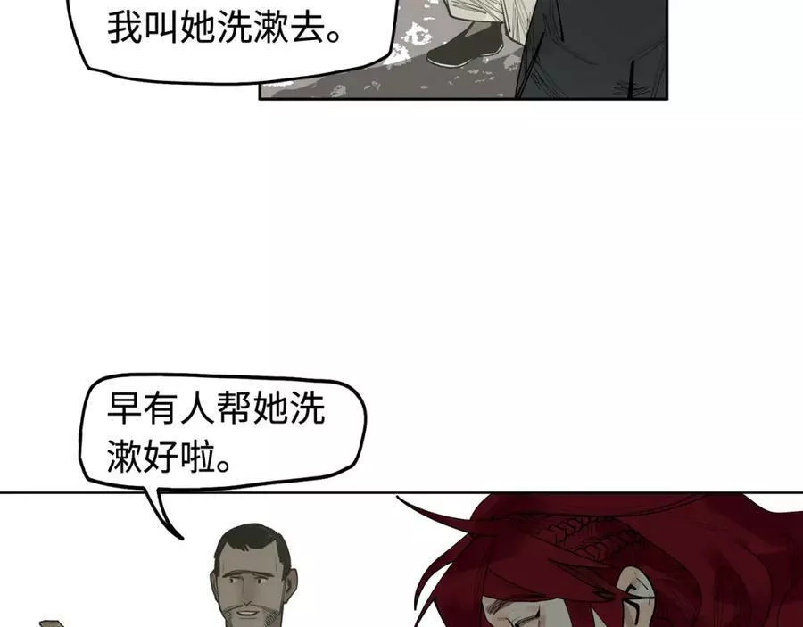 此星漫画,第49话 无法言说的恐惧68图