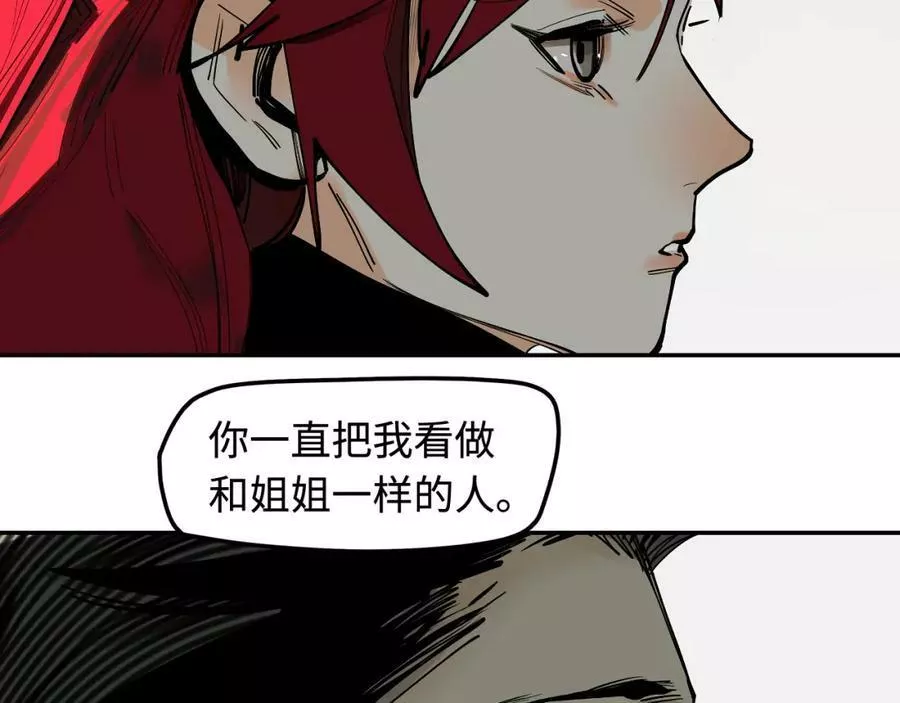 此星漫画,第49话 无法言说的恐惧110图