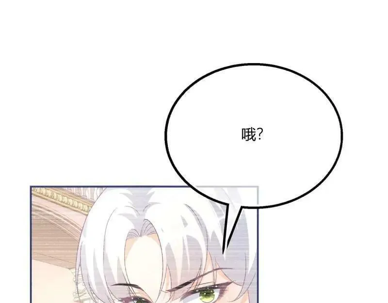 反派女爵的逆袭男主是谁漫画,第181话 第178话 一言为定45图