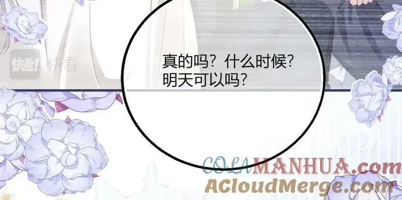 反派女爵的逆袭男主是谁漫画,第181话 第178话 一言为定16图