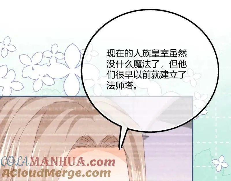 反派女爵的逆袭男主是谁漫画,第181话 第178话 一言为定55图