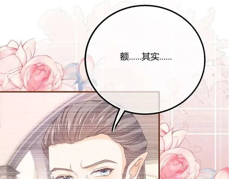 反派女爵的逆袭男主是谁漫画,第181话 第178话 一言为定38图