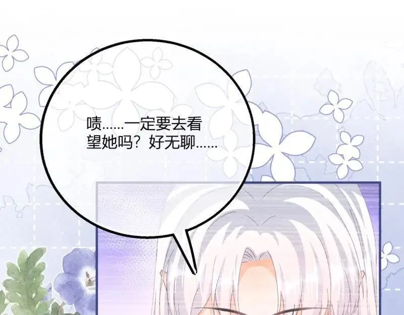 反派女爵的逆袭男主是谁漫画,第183话 第180话 她中毒了64图