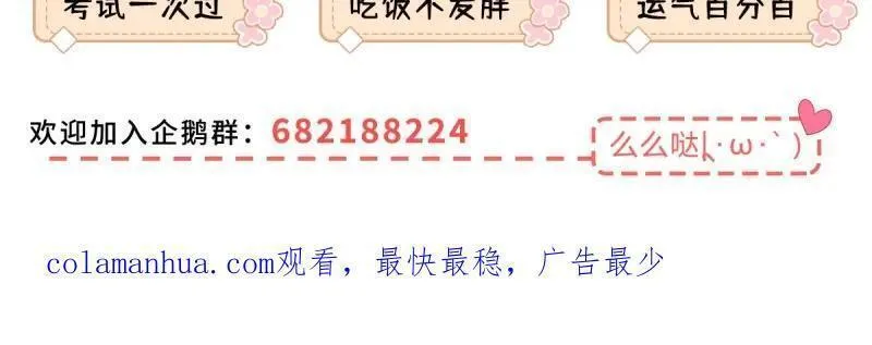 反派女爵的逆袭男主是谁漫画,第183话 第180话 她中毒了104图