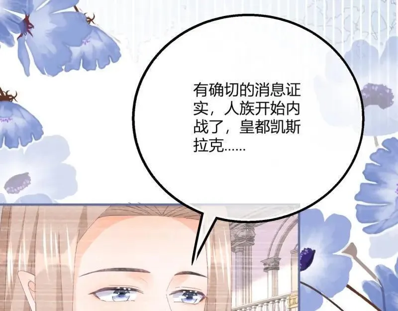 反派女爵的逆袭男主是谁漫画,第185话 第182话 突然的战争27图