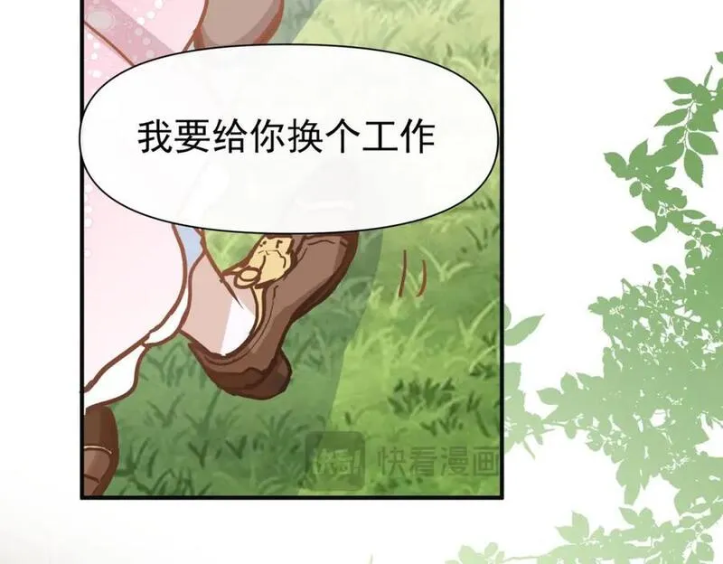 公爵小姐不想被宠坏 漫画免费下拉式完整漫画,第13话 她有什么毛病吗127图