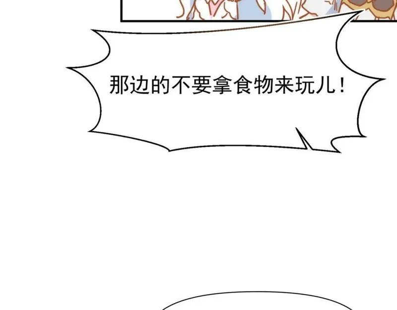 公爵小姐不想被宠坏 漫画免费下拉式完整漫画,第13话 她有什么毛病吗64图