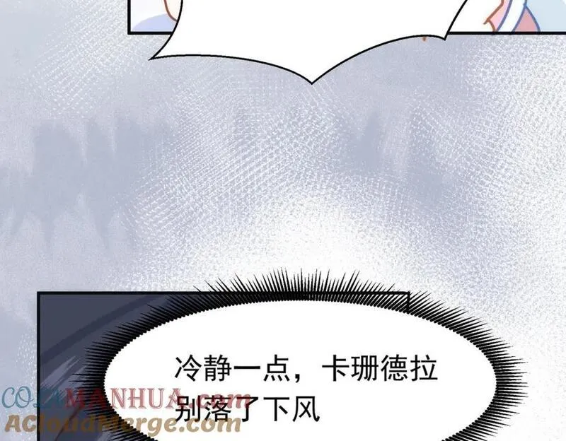 公爵小姐不想被宠坏 漫画免费下拉式完整漫画,第13话 她有什么毛病吗117图