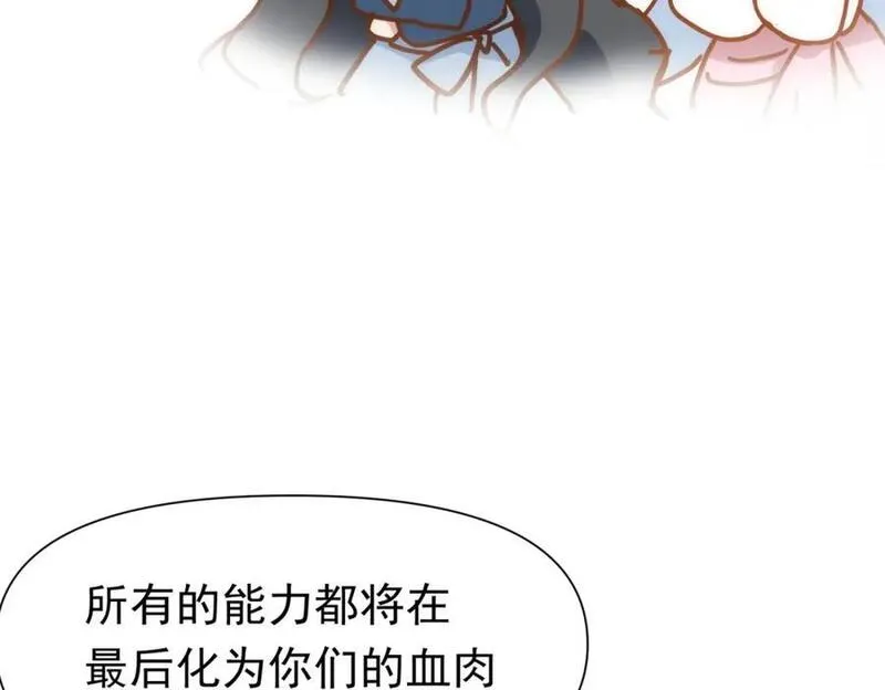 公爵小姐不想被宠坏 漫画免费下拉式完整漫画,第13话 她有什么毛病吗91图