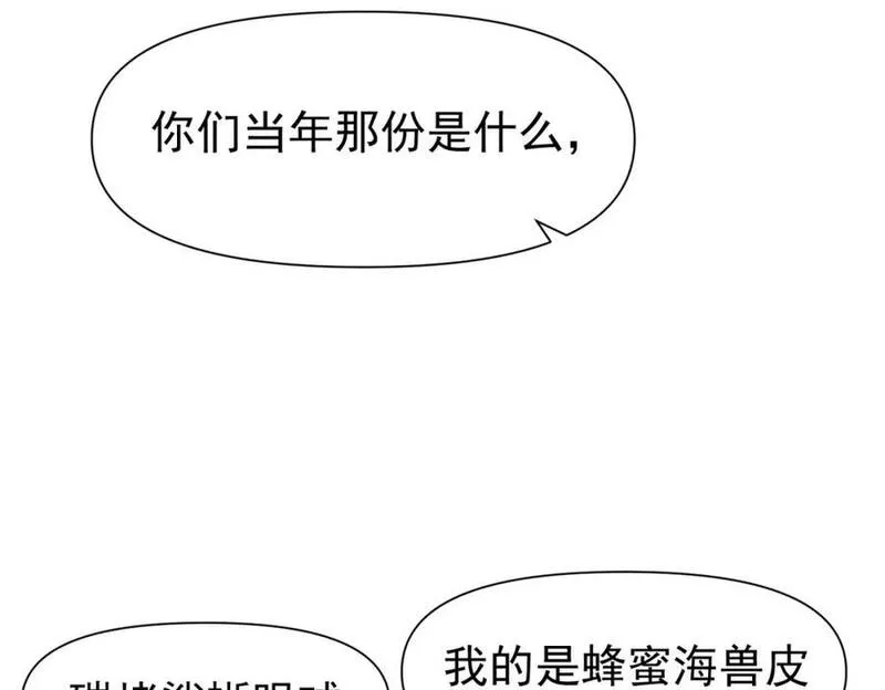 公爵小姐不想被宠坏 漫画免费下拉式完整漫画,第13话 她有什么毛病吗16图