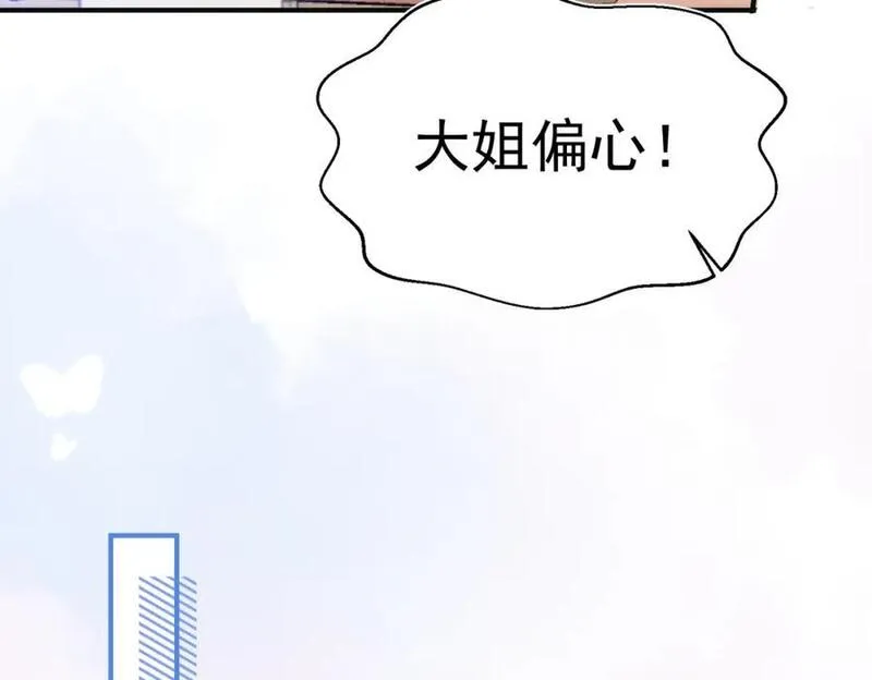 公爵小姐不想被宠坏 漫画免费下拉式完整漫画,第13话 她有什么毛病吗51图