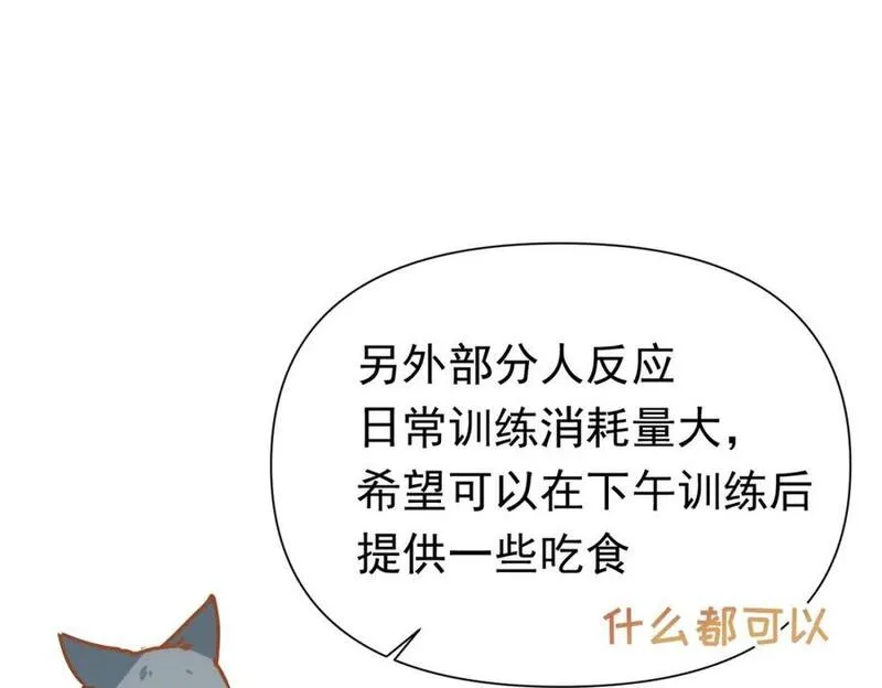 公爵小姐不想被宠坏 漫画免费下拉式完整漫画,第13话 她有什么毛病吗71图