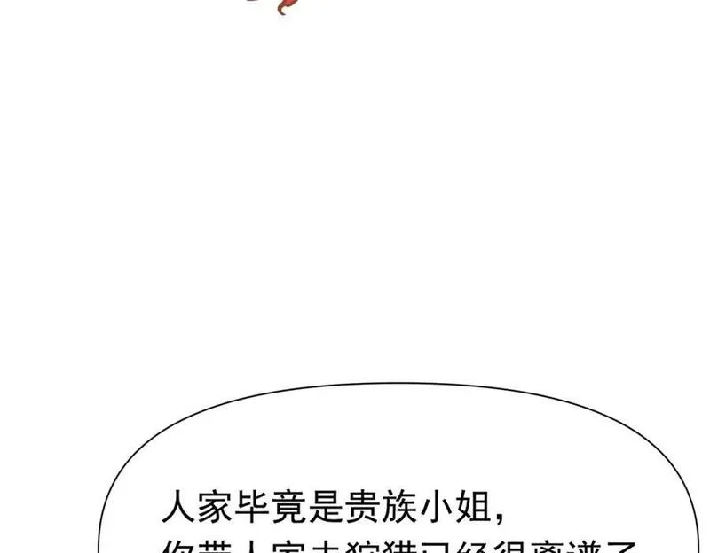 公爵小姐不想被宠坏 漫画免费下拉式完整漫画,第13话 她有什么毛病吗83图