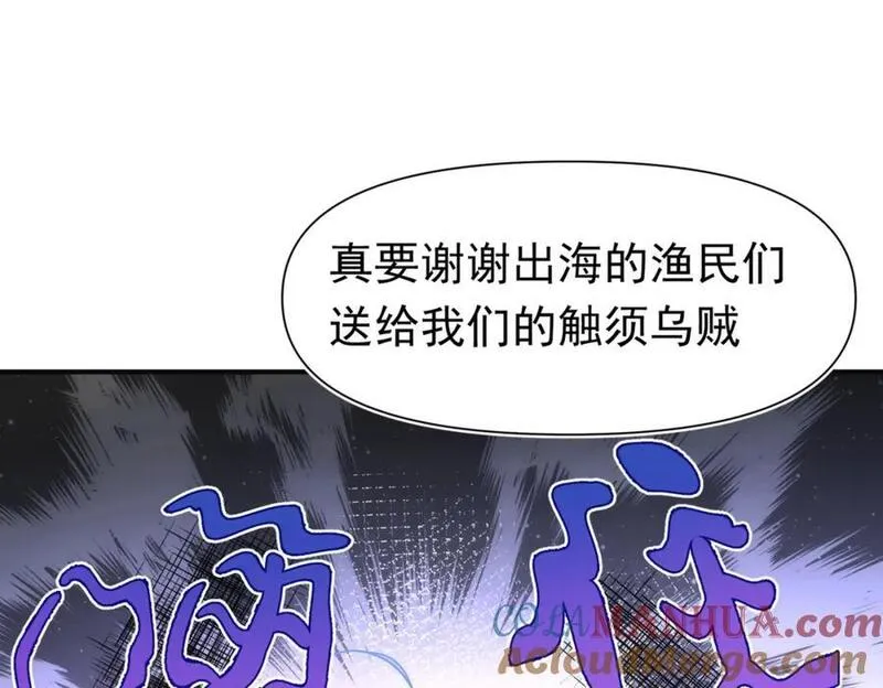 公爵小姐不想被宠坏 漫画免费下拉式完整漫画,第13话 她有什么毛病吗21图