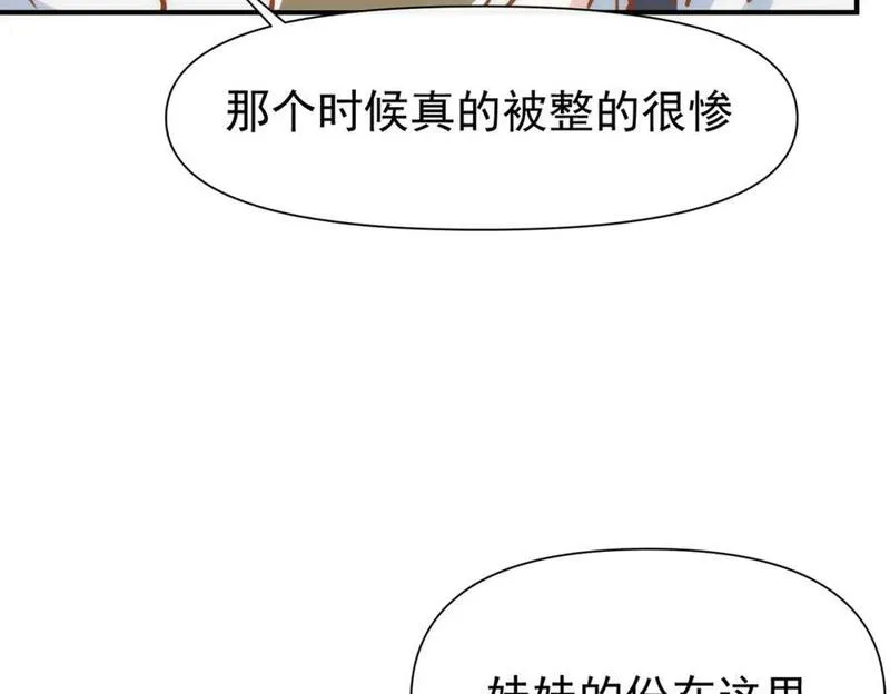 公爵小姐不想被宠坏 漫画免费下拉式完整漫画,第13话 她有什么毛病吗18图