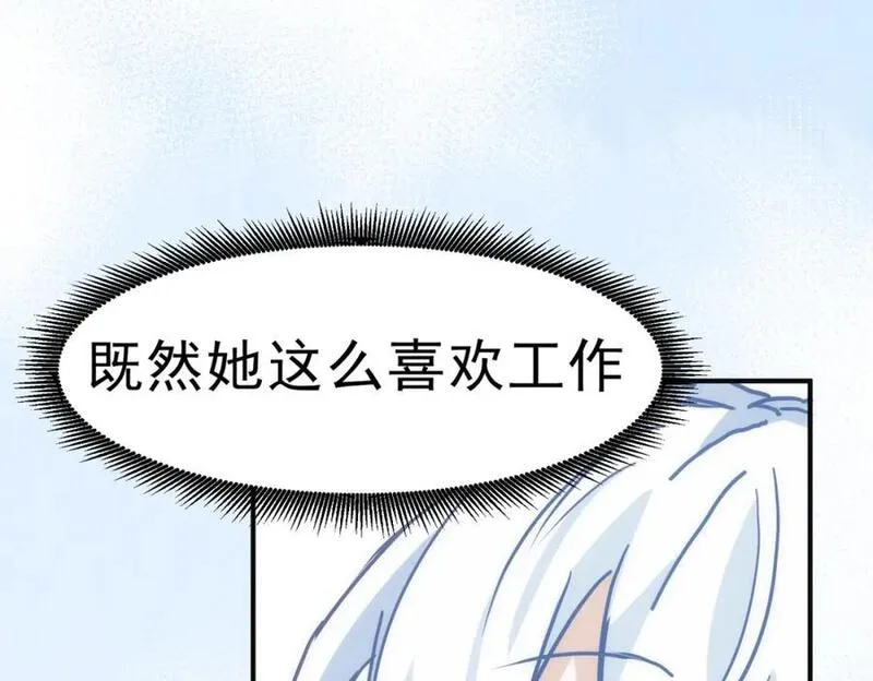 公爵小姐不想被宠坏 漫画免费下拉式完整漫画,第13话 她有什么毛病吗120图