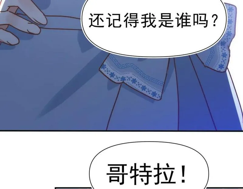 公爵小姐不想被宠坏 漫画免费下拉式完整漫画,第13话 她有什么毛病吗115图