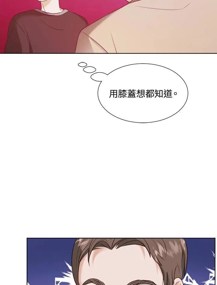 重返星路漫画,第7话39图