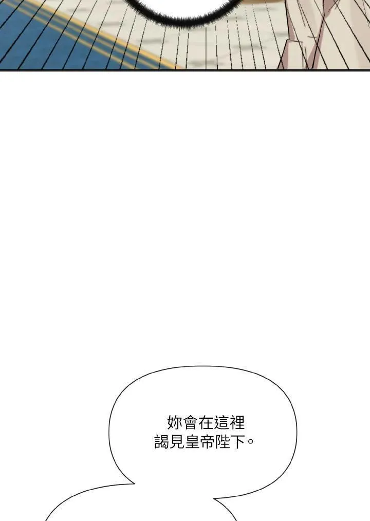 无名勇士变皇女漫画,第1话47图