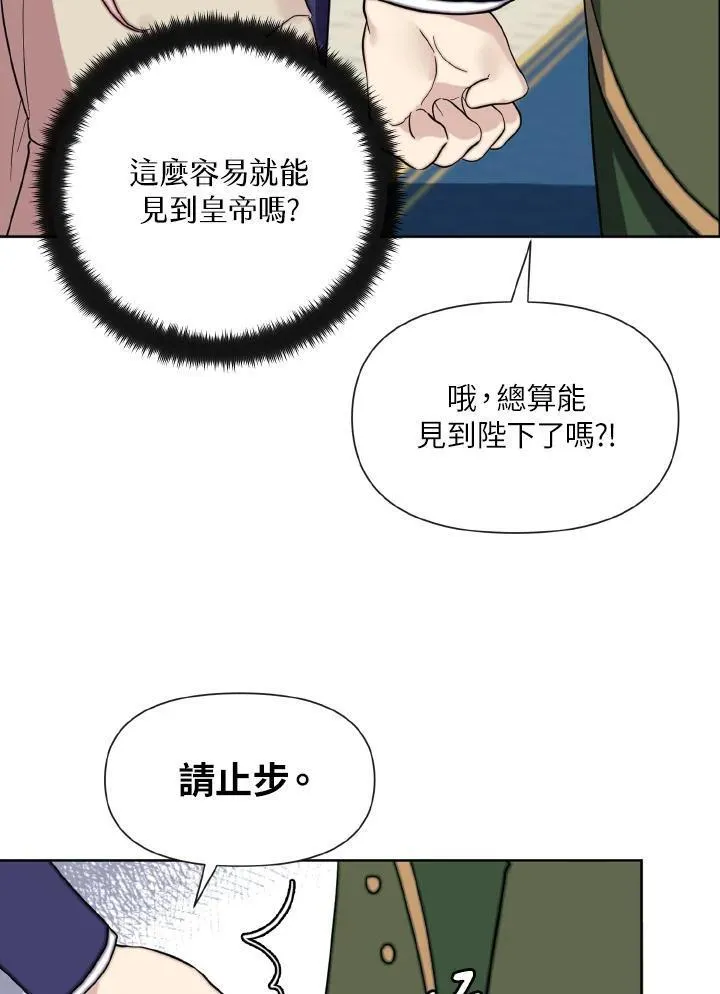 无名勇士变皇女漫画,第1话63图