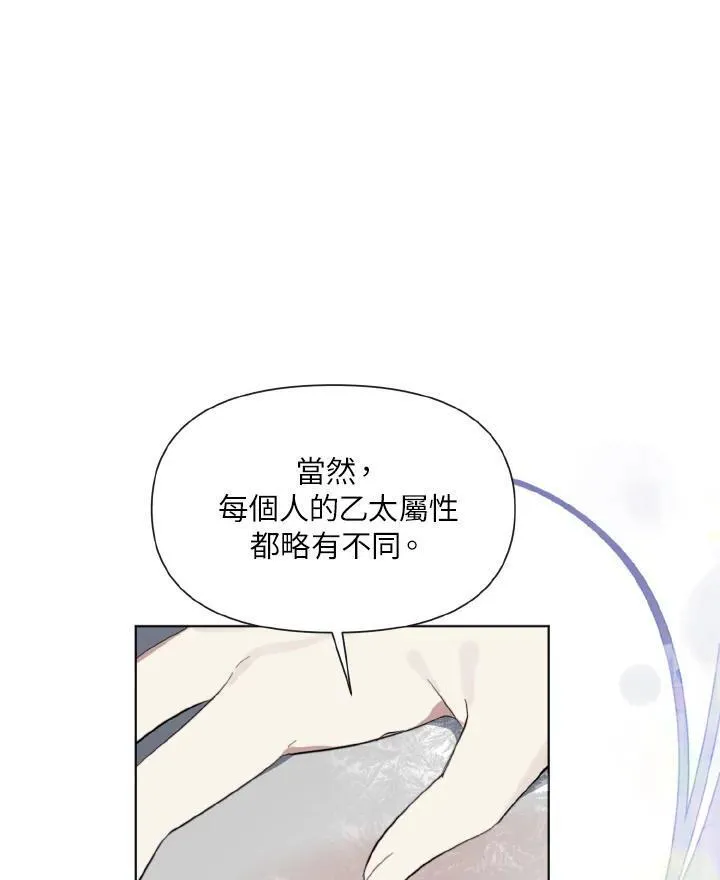 无名勇士变皇女漫画,第1话88图