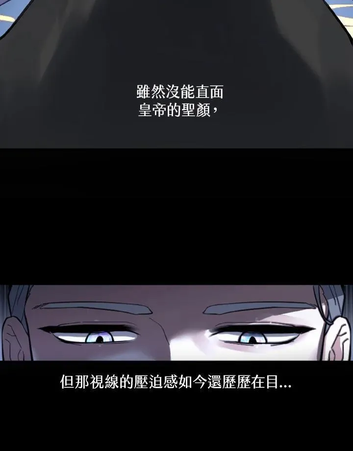 无名勇士变皇女漫画,第1话71图