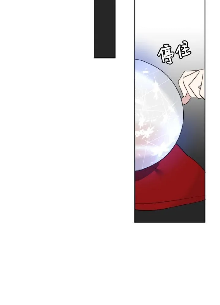 无名勇士变皇女漫画,第1话99图