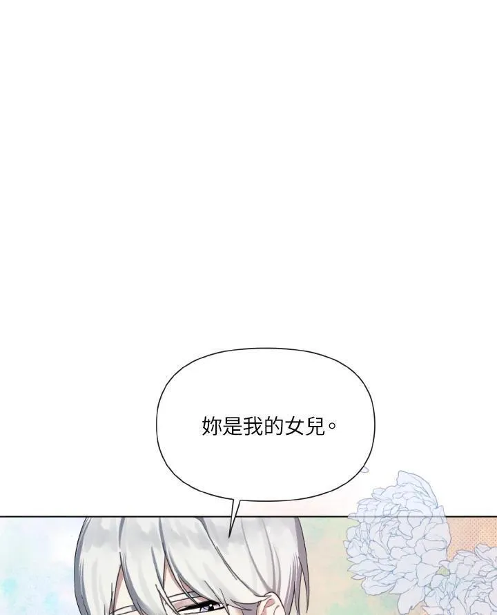 无名勇士变皇女漫画,第1话122图