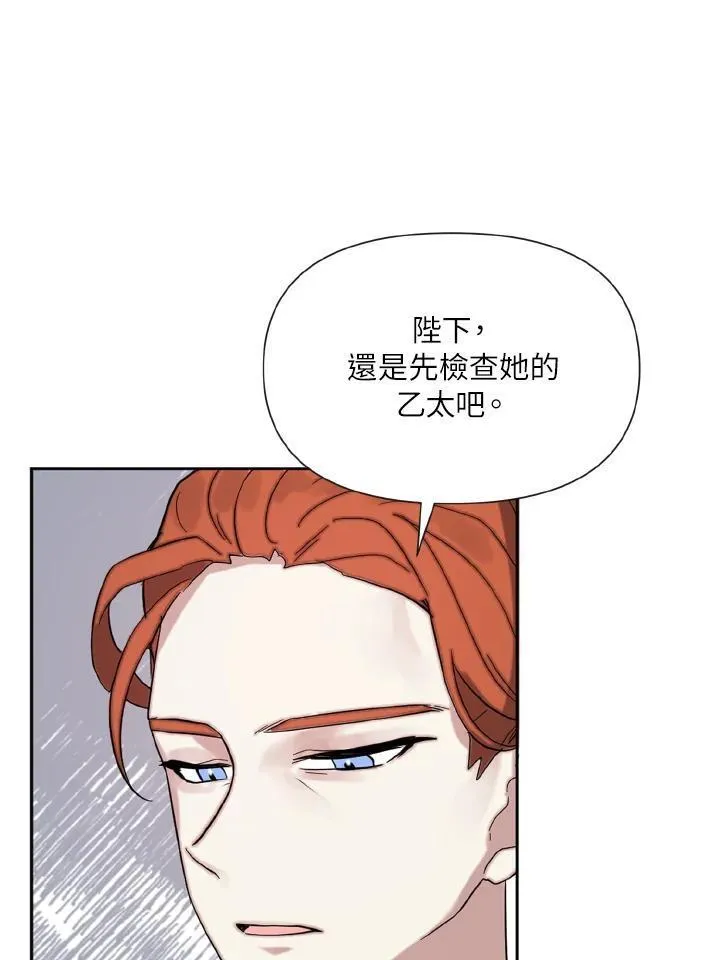 无名勇士变皇女漫画,第1话80图