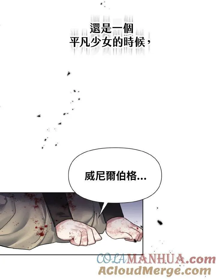 无名勇士变皇女漫画,第1话37图