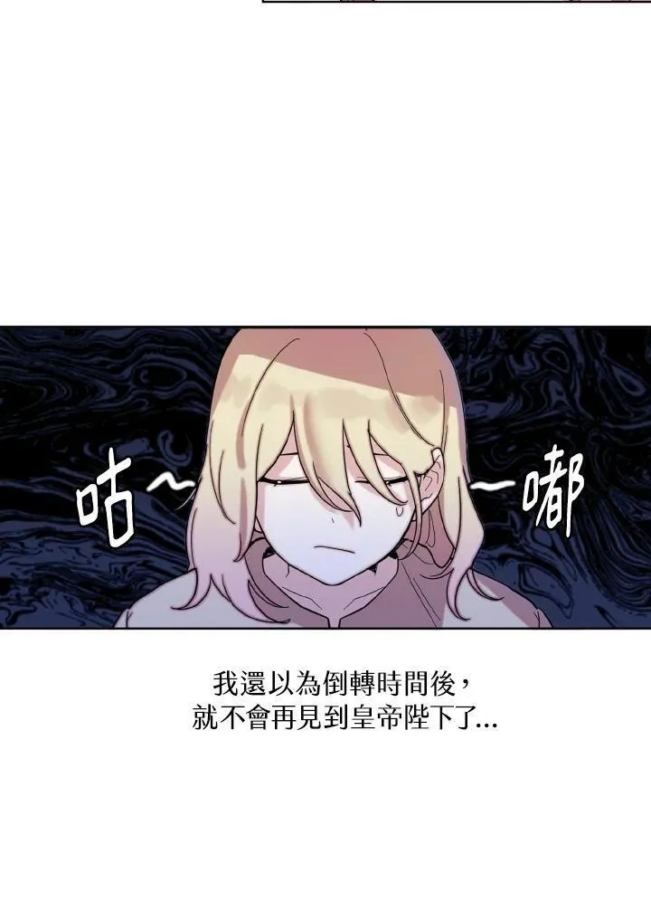 无名勇士变皇女漫画,第1话68图