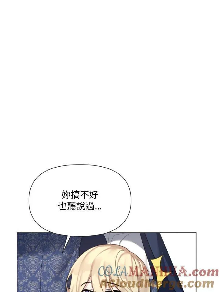 无名勇士变皇女漫画,第1话85图