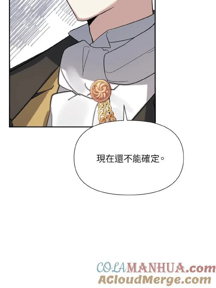 无名勇士变皇女漫画,第1话81图