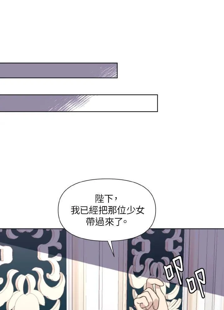 无名勇士变皇女漫画,第1话66图