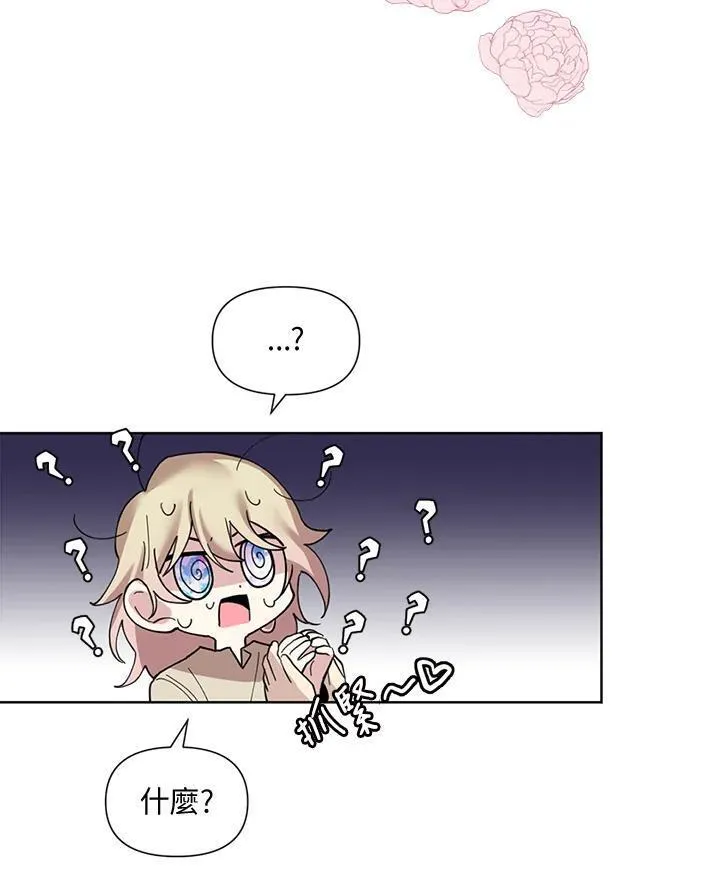 无名勇士变皇女漫画,第2话42图