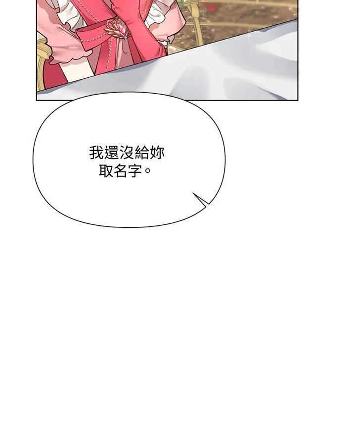 无名勇士变皇女漫画,第2话69图