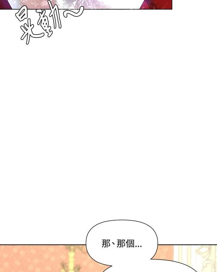 无名勇士变皇女漫画,第2话5图