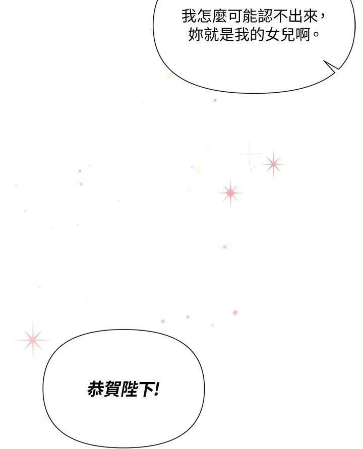 无名勇士变皇女漫画,第2话14图