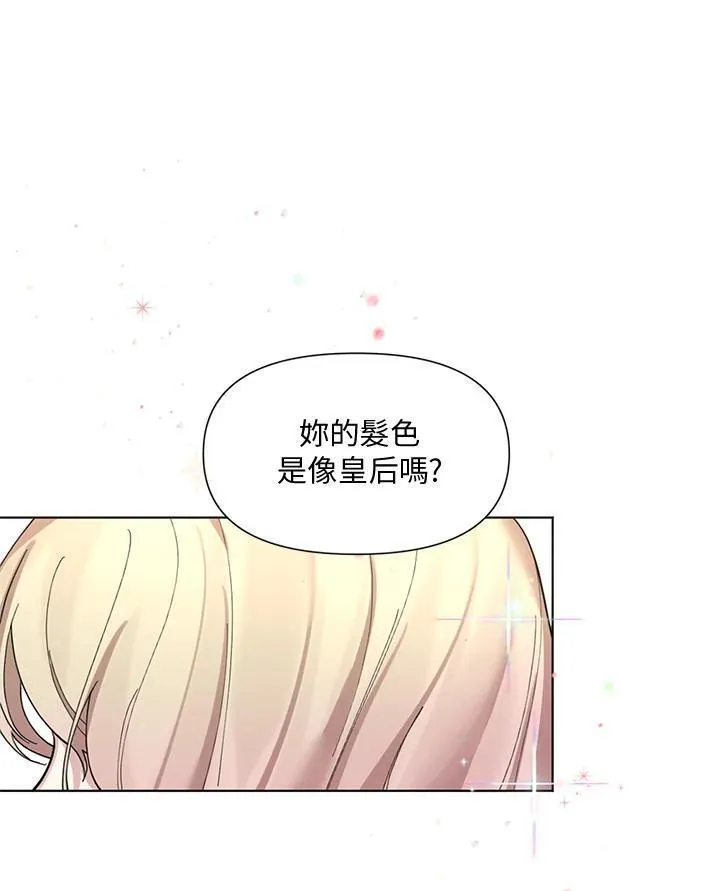 无名勇士变皇女漫画,第2话11图