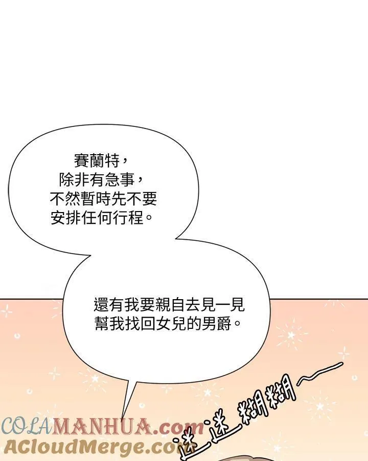 无名勇士变皇女漫画,第2话16图