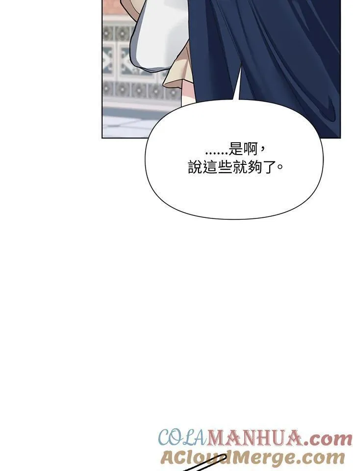 无名勇士变皇女漫画,第2话37图