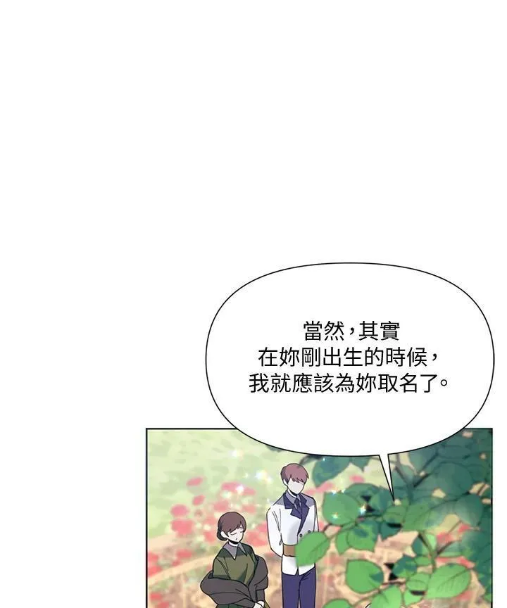 无名勇士变皇女漫画,第2话71图