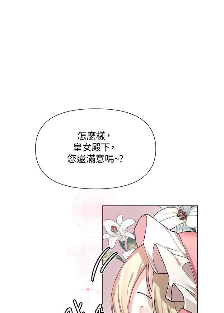 无名勇士变皇女漫画,第2话56图