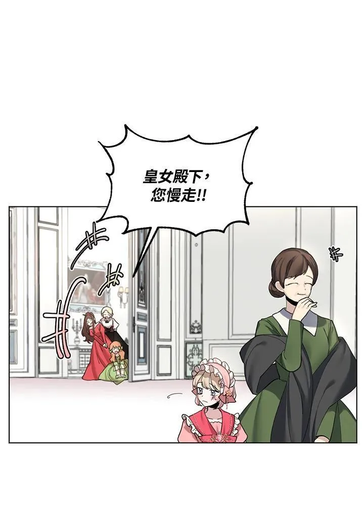 无名勇士变皇女漫画,第2话59图