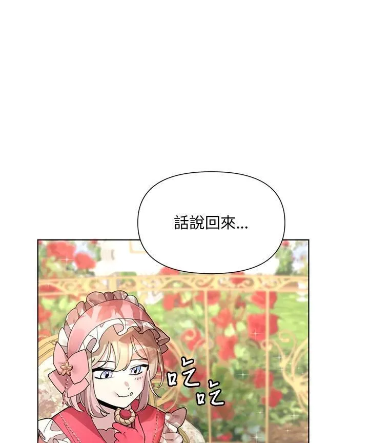 无名勇士变皇女漫画,第2话68图